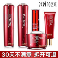 醫采正品護膚品套裝旗艦紅套盒潔面水乳霜氣墊原液化妝品微商同款全碼 5件套【水乳潔面+面霜+原液】 正品保證防偽可查