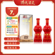 劍南春 濃香型白酒 商務(wù)送禮宴會(huì ) 52度 500mL 劍南春珍藏級 52度 500ml 2瓶裝