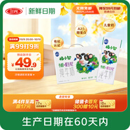 三元【新鮮日期】極致A2β-酪蛋白兒童有機(jī)純牛奶200ml*10 禮盒裝