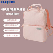 宜麗客（ELECOM）單反相機包雙肩包時(shí)尚旅行數碼專(zhuān)業(yè)攝影攝像微單背包男女大容量防潮防水 櫻花粉M碼【中號】