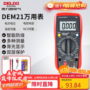 德力西電氣數(shù)字萬用表防燒式高精度測溫儀多用表電流表家用 DEM21
