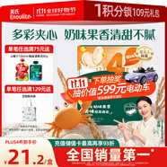 英氏（Engnice）嬰幼兒蟹田大米夾心米餅香橙黃桃味寶寶零食磨牙餅干 營養(yǎng)米餅42g