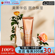 嬌韻詩(shī) - 美黑凝膠啫喱 自然美黑 保濕滋潤(rùn) 控油清爽  125ml生日禮物