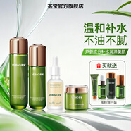 薈寶官方護(hù)膚品套裝蘆薈美肌多護(hù)水乳面霜洗面奶男女平價(jià)禮物 【滋養(yǎng)】面霜+水+乳+熬夜精華