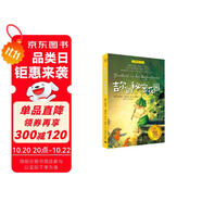吉爾的秘密花園/夏洛書屋·經(jīng)典版