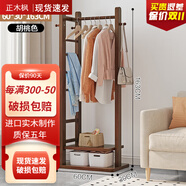 正木楓實(shí)木衣帽架落地衣物置物架北歐風(fēng)格現代簡(jiǎn)約客廳家用辦公室掛衣架 胡桃色直角加厚2層