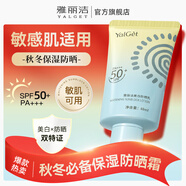 雅麗潔美白防曬乳40ml SPF50+ 面部防曬霜淡斑隔離 男女學(xué)生高倍軍訓(xùn)