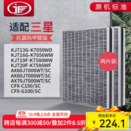 JF 適配三星空氣凈化器過濾網(wǎng) 濾芯 AX60J7000WT/SC/7006WT/SC