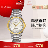天梭（TISSOT）手表 豪致系列女表 瑞士機(jī)械女士鋼帶腕表商務(wù)表生日禮物