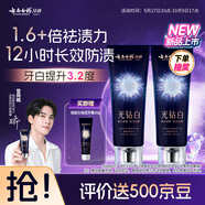 云南白藥新品光鉆白系列 雙抗美白牙膏修護牙釉質(zhì)含氟抗齲抗敏繽果105g*2
