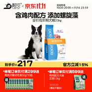 靚貝狗糧 高能營養(yǎng) 全價(jià)犬糧 20kg40斤 通用犬糧 成犬20kg40斤