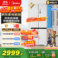 美的（Midea）508升十字四開門一級能效雙系統(tǒng)雙循環(huán)除菌凈味國家補貼20%家用冰箱大容量BCD-508WSPZM(E)海貝白
