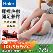 海爾（Haier）足療機腿部按摩器腳底腳部腿部小腿按摩儀送老年人長(cháng)輩父母親生日中秋節禮物送爸媽女友HQZ-Z221Z