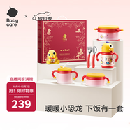 babycare兒童餐具寶寶輔食碗家用多功能防摔嬰兒保溫餐盤套裝禮盒6件 送禮