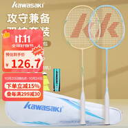 川崎（KAWASAKI）羽毛球拍超輕碳素中桿對拍KD-1pro藍(lán)黃（已穿線+6球+手膠+拍包）