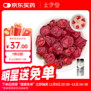 太守堂 五味子250克 北五味子茶 泡酒材料養(yǎng)生茶五味子淫羊藿搭菟絲子茶