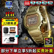 卡西歐（CASIO）手表男GMW-B5000小方塊G-SHOCK運動表 GMW-B5000PG-9P 40周年紀(jì)念款