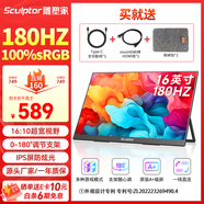 雕塑家16英寸便攜式顯示器180HZ高刷 Switch Ps4/5游戲電競擴展屏 100%sRGB手機筆記本電腦副屏MF16LH