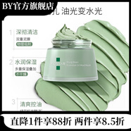 蔻詩(shī)彌【官方】蔻詩(shī)彌kossme水光奢寵鉑金肌透精華液面膜潔面水乳面霜 蔻詩(shī)彌綠豆泥面膜120g