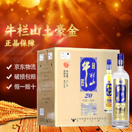 牛欄山百年 珍品陳釀20 土豪金禮盒 濃香型白酒 純糧酒 42度 1000mL 6瓶 藍(lán)標(biāo)整箱裝