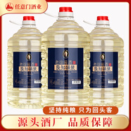 任意門(mén)貴州茅臺(tái)鎮(zhèn)醬香型白酒53度純糧食酒十斤桶裝散酒高粱酒口糧酒泡酒 53度 5000mL 3桶 實(shí)惠裝【良知桶 可試飲2兩】
