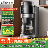 小熊（Bear）【政府補(bǔ)貼】全自動咖啡機(jī) 美式家用研磨一體機(jī) 豆粉兩用自動清潔保溫咖啡壺 KFJ-H15Y8