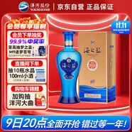 洋河 藍色經(jīng)典 海之藍 42度 480ml 單瓶裝 綿柔濃香型白酒
