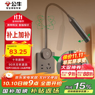 公牛（BULL）開關(guān)插座 無極觸摸調(diào)光護眼床頭燈 MH-A004G-CS 星空灰
