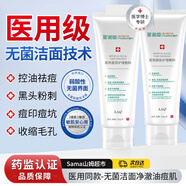 圣諾臣醫用洗面奶敷料面部護理潔面乳控油祛痘清潔毛孔修復痤瘡 【1盒】7%的用戶(hù)選擇