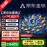 康佳云尚全面屏護(hù)眼電視機(jī)超薄高清智能 wifi語(yǔ)音投屏客廳壁掛臥室智慧屏 LED-55網(wǎng)絡(luò)版長(zhǎng)108*寬63cm