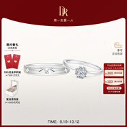DR現(xiàn)貨雪心印記求婚鉆戒鉑金戒指 BELIEVE經(jīng)典款鉆石紀(jì)念日節(jié)日禮物 雪心印記7分H色SI1+愛(ài)之所向男戒 具體手寸 詳詢(xún)客服