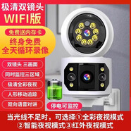 華為數(shù)通智選新款智能攝像頭360度無死角手機遠程家用室內(nèi)4G監(jiān)控器高清三畫面 1臺頂3臺超清三畫面【雙鏡頭WiFi款】斷電續(xù)航+ 3MP廣角(監(jiān)控距離3-8米)