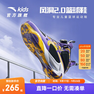 安踏兒童運動鞋男童鞋中大童秋冬風(fēng)洞2.0實戰(zhàn)籃球鞋減震耐磨運動戰(zhàn)靴 草紫色/黑-4 39碼