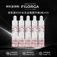 菲洛嘉（Filorga）十全大補面膜 涂抹式修護緊致抗皺亮澤面膜 護膚禮物 送女友 菲洛嘉NCEF水光安瓶精華 30ml