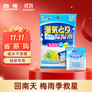 白元衣都爽 回南天防濕防潮除濕劑 抽屜型5片裝