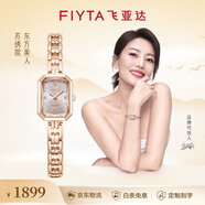 飛亞達（FIYTA）女士手表女 傾城系列東方美人蘇繡款石英女表 節(jié)日禮物送女友老婆 【現(xiàn)貨可發(fā)】桃花粉