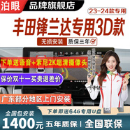 泊眼適用豐田漢蘭達凱美瑞卡羅拉亞洲龍雷凌陸放360度全景影像系統(tǒng) 23-24 25款豐田鋒蘭達360全景影像 豐田360全景影像系統(tǒng)