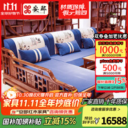 安邸紅木家具非洲花梨（學(xué)名：刺猬紫檀）實木沙發(fā)新中式仿古客廳組合布藝轉(zhuǎn)角貴妃沙發(fā) 轉(zhuǎn)角貴妃（厚坐墊） 五件套（三+貴妃+大幾+單+角幾）