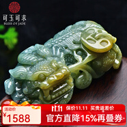 可玉可求保價(jià)11.11 翡翠玉貔貅吊墜 霸王貔貅玉石貔犰吊墜男女士翡翠玉佩 【款十四】F2928z
