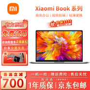 小米 Mi xiaomi Air/Pro 二手筆記本 高清全面屏?xí)r尚輕薄辦公學(xué)習(xí)二手筆記本電腦 95新 小米12.5寸M3 7Y30-4G256G