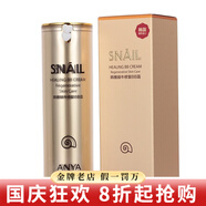 韓雅臻紅凝時(shí)潔面乳面膜緊塑霜精華液六件套護膚品 蝸牛修復修護BB霜隔離霜