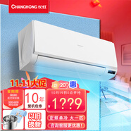 長(zhǎng)虹（CHANGHONG）大一匹1p單冷空調(diào)定頻定速家用臥室出租房掛機(jī)家用空調(diào)新能效掛機(jī)省電空調(diào)壁掛式空調(diào) 大1匹 五級(jí)能效