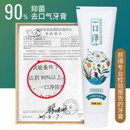 一口凈（WholeClean）中草藥連翹抑菌牙膏去牙菌斑清新口氣改善口腔呵護牙齦 120g*1支