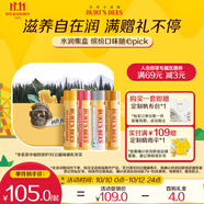 伯特小蜜蜂潤(rùn)唇膏養(yǎng)護(hù)滋潤(rùn)秋冬保濕天然清爽中秋節(jié)禮物 四只裝禮盒