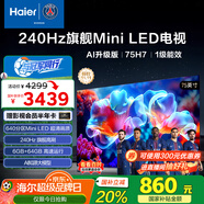 海爾（Haier）【山茶花系列】75H7 75英寸640分區(qū)MiniLED京東自營240Hz國民AI 4K電視護眼游戲6+64G國家補貼20%