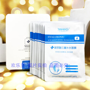 維芙雅（Verera）維芙雅玻尿酸三重補水面膜10片裝貼片式保濕滋潤面膜貼改善干燥 1盒（10片/盒）