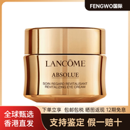 蘭蔻（LANCOME）【臨期】第一代菁純眼霜緊致保濕去角質(zhì)抗皺20ml配件 20ml
