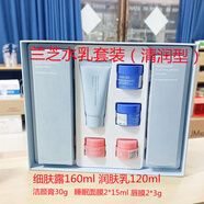 蘭芝小藍盾水乳套裝新水酷透明質(zhì)酸清爽補水深層清潔 清爽型