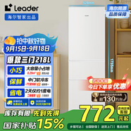 統(tǒng)帥（Leader）海爾218升三門出租房宿舍電冰箱小型不占地節(jié)能省電家用中門軟冷凍LC3-226L9國(guó)家補(bǔ)貼15%