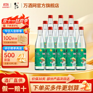 牛欄山二鍋頭 陳釀 經(jīng)典白牛二 濃香風(fēng)格口糧酒 過(guò)節送禮 42度 500mL 12瓶 整箱裝